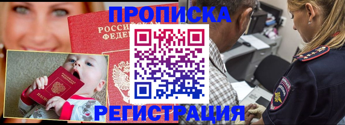 временная регистрация поиск в Новомосковске