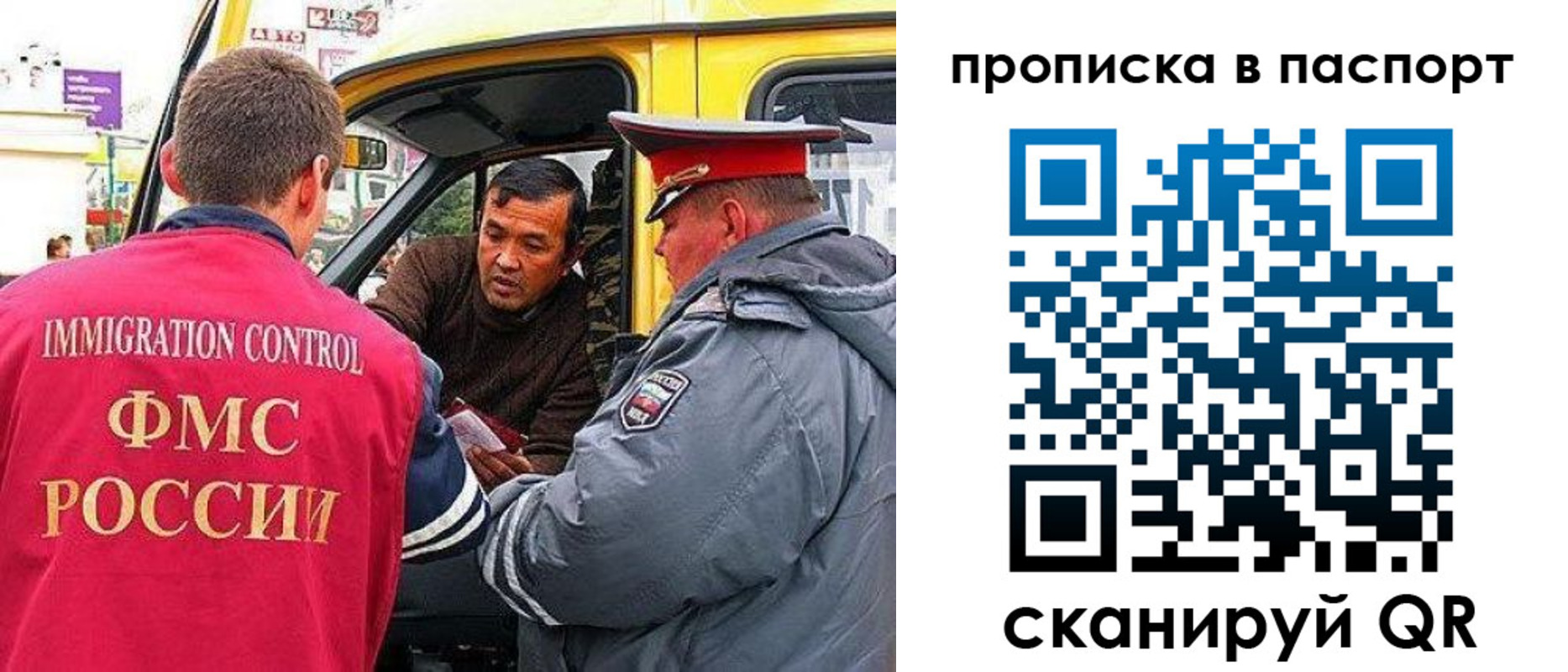 прописка в квартире в Новомосковске