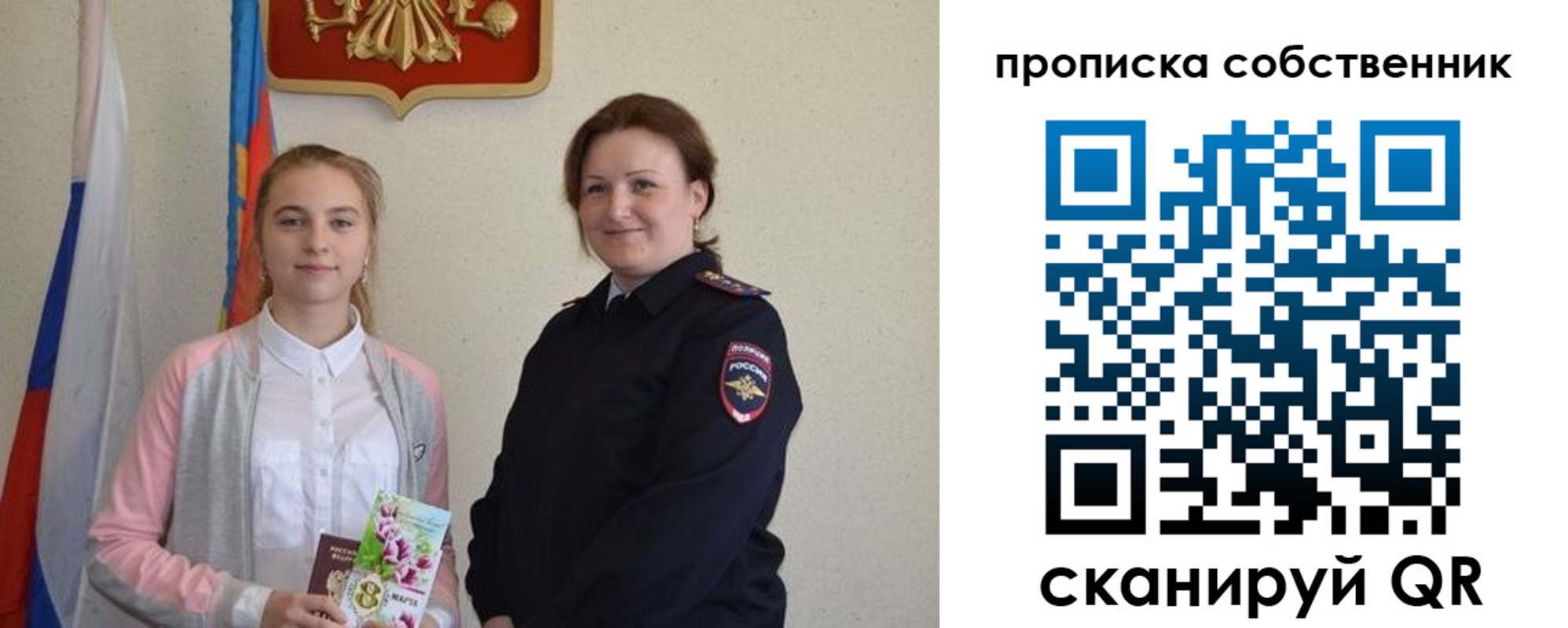 временная регистрация адрес в Новомосковске
