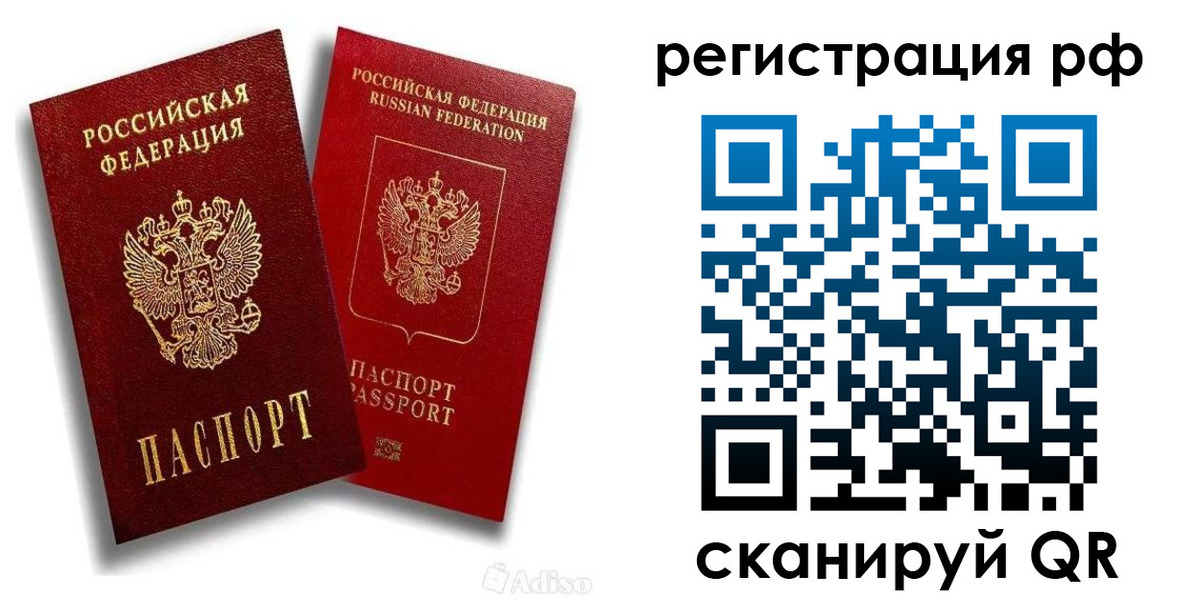 временная регистрация законно в Новомосковске