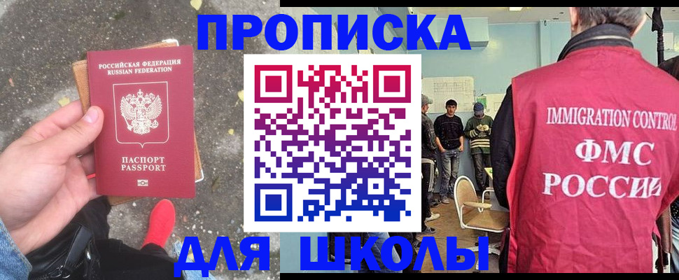 где прописаться в Новомосковске