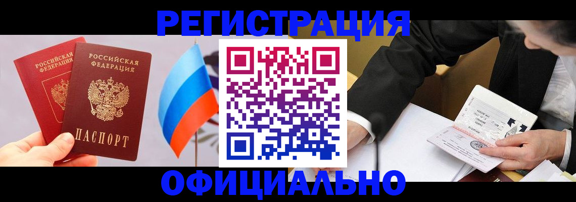 миграционный учет в Новомосковске