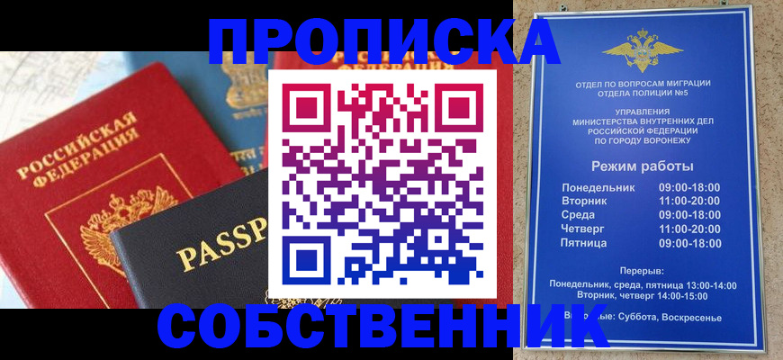 прописка гарантия в Новомосковске