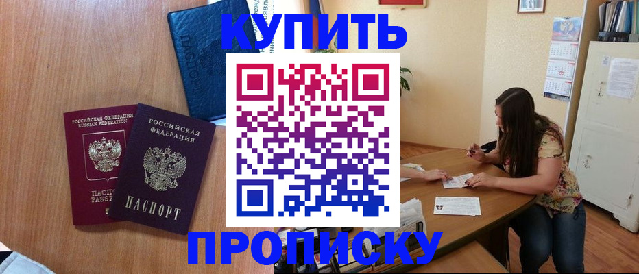 прописка для школы в Новомосковске