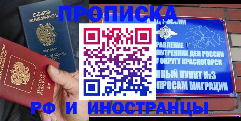 временная регистрация в Новомосковске