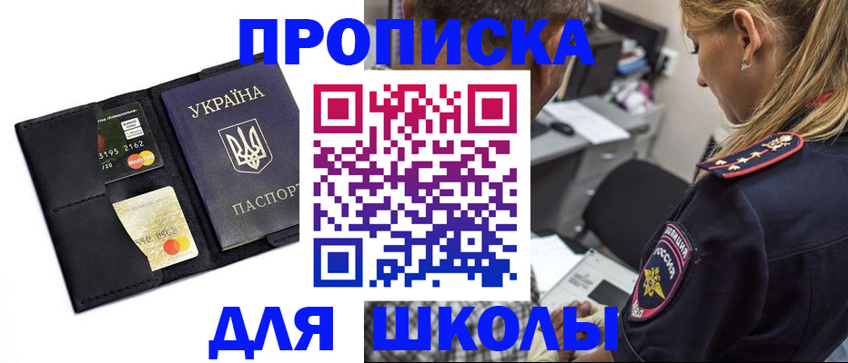 прописка иностранных граждан в Новомосковске