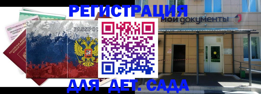 прописка для кредита в Новомосковске