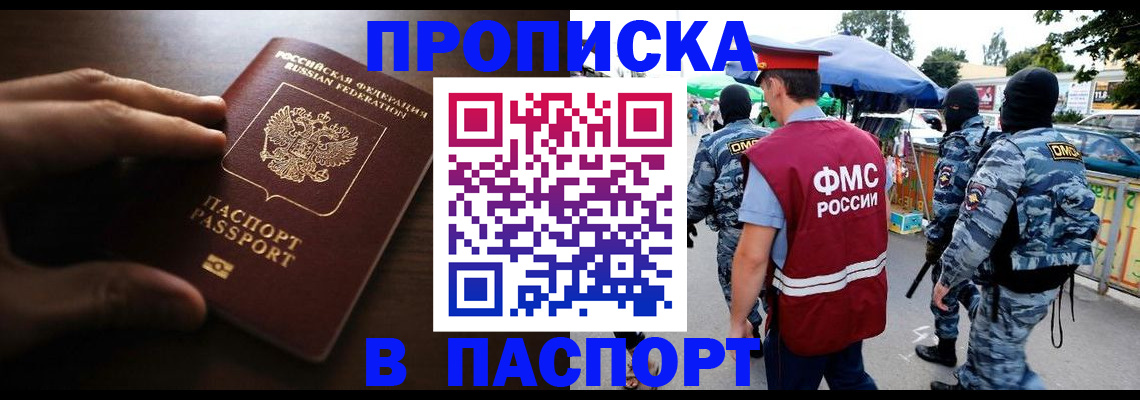 пропишу в квартире в Новомосковске